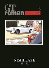画像をギャラリービューアに読み込む, #西風 #ＧＴｒｏｍａｎＬＩＦＥ３
