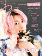 #ネコ・パブリッ #ねこ１２５