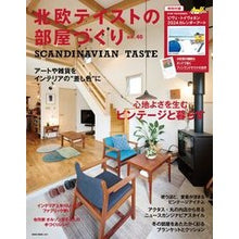 画像をギャラリービューアに読み込む, 北欧テイストの部屋づくり　４０
