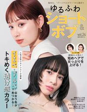 画像をギャラリービューアに読み込む, #ネコ・パブリッ #ゆるふわショート＆ボブ２４
