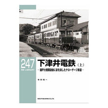 画像をギャラリービューアに読み込む, 下津井電鉄　上－瀬戸大橋開通後に姿を消し

