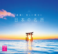 画像をギャラリービューアに読み込む, #ネコ・パブリッ #カレンダー’２４日本の名所

