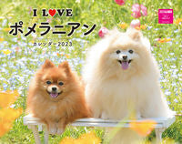 画像をギャラリービューアに読み込む, #ネコ・パブリッ #’２３ＩＬＯＶＥポメラニアンカレンダー
