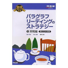 画像をギャラリービューアに読み込む, パラグラフリーディングのストラテジー　３ Hiroshi Shimada
