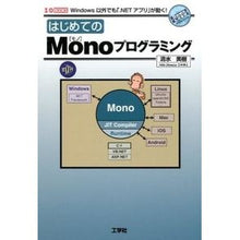 画像をギャラリービューアに読み込む, はじめてのＭｏｎｏプログラミング
