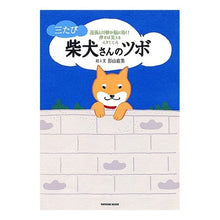 画像をギャラリービューアに読み込む, 三たび　柴犬さんのツボ

