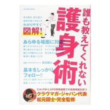 画像をギャラリービューアに読み込む, 誰も教えてくれない護身術
