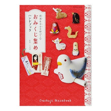 画像をギャラリービューアに読み込む, おみくじ集めハンドブック　開運＆幸せを呼
