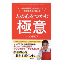 画像をギャラリービューアに読み込む, 人の心をつかむ極意
