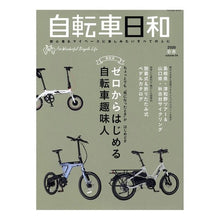 画像をギャラリービューアに読み込む, 自転車日和　　５４
