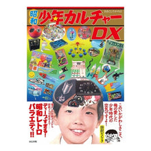 画像をギャラリービューアに読み込む, 昭和少年カルチャーＤＸ
