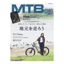 画像をギャラリービューアに読み込む, ＭＴＢ日和　　４３
