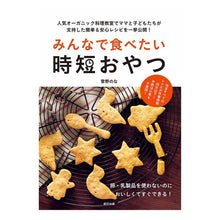 画像をギャラリービューアに読み込む, みんなで食べたい時短おやつ

