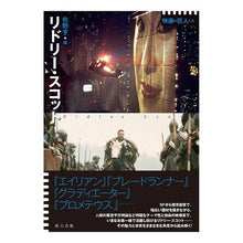 画像をギャラリービューアに読み込む, リドリー・スコット
