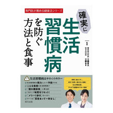 画像をギャラリービューアに読み込む, 確実に生活習慣病を防ぐ方法と食事
