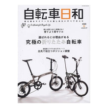 Load image into Gallery viewer, 自転車日和　　５７
