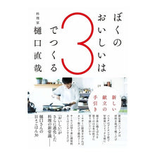 画像をギャラリービューアに読み込む, ぼくのおいしいは３でつくる
