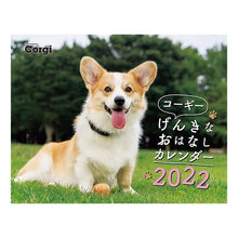 Load image into Gallery viewer, ’２２　コーギーげんきなおはなしカレンダ
