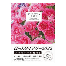 画像をギャラリービューアに読み込む, ’２２　ローズダイアリー
