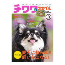 Load image into Gallery viewer, チワワスタイル　　３１
