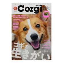 画像をギャラリービューアに読み込む, コーギースタイル　　４５
