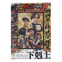 画像をギャラリービューアに読み込む, ＤＶＤ　回胴下克上バトルＦ
