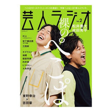 画像をギャラリービューアに読み込む, 芸人ラジオ　　　２
