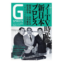 Load image into Gallery viewer, Ｇ　ＳＰＩＲＩＴＳ　　６３
