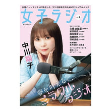 画像をギャラリービューアに読み込む, 女子ラジオ　　　１
