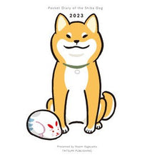 画像をギャラリービューアに読み込む, ’２３　柴犬さんの歳時記手帳
