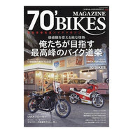 ７０’ＢＩＫＥＳ　ＭＡＧＡＺＩＮＥ　９