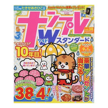 画像をギャラリービューアに読み込む, ナンプレＷスタンダード　　３８
