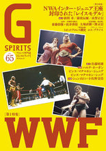 Load image into Gallery viewer, #TatsumiPublishing #GSPIRITS65
