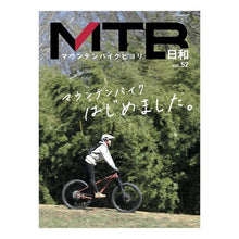 画像をギャラリービューアに読み込む, ＭＴＢ日和　５２
