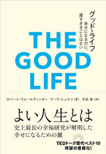 画像をギャラリービューアに読み込む, #ロバート・ウォールデ #グッド・ライフ
