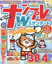 画像をギャラリービューアに読み込む, #辰巳出版 #ナンプレワイドスタンダード４２
