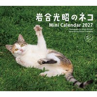 ＃岩合光昭 : イワゴウミツアキ : Iwagoumituaki : 9784777833771