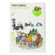 画像をギャラリービューアに読み込む, 今日から始めるキャンプツーリング

