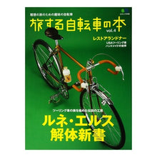 画像をギャラリービューアに読み込む, 旅する自転車の本　　　４
