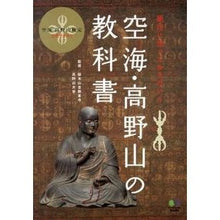 画像をギャラリービューアに読み込む, 空海・高野山の教科書

