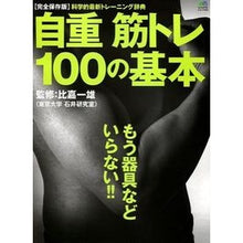 画像をギャラリービューアに読み込む, 自重筋トレ１００の基本
