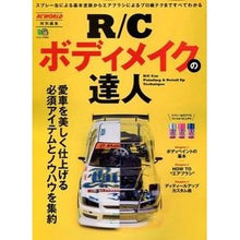 Load image into Gallery viewer, Ｒ／Ｃボディメイクの達人
