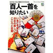 画像をギャラリービューアに読み込む, 百人一首を知りたい
