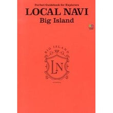 画像をギャラリービューアに読み込む, ＬＯＣＡＬ　ＮＡＶＩ　ハワイ島
