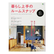 画像をギャラリービューアに読み込む, 暮らし上手のルームスナップ
