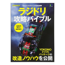 画像をギャラリービューアに読み込む, ラジドリ攻略バイブル
