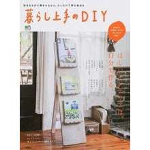 画像をギャラリービューアに読み込む, 暮らし上手のＤＩＹ
