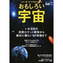 画像をギャラリービューアに読み込む, おもしろい宇宙
