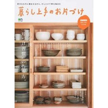 画像をギャラリービューアに読み込む, 暮らし上手のお片づけ
