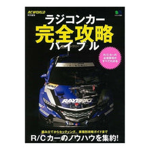 Load image into Gallery viewer, ラジコンカー完全攻略バイブル
